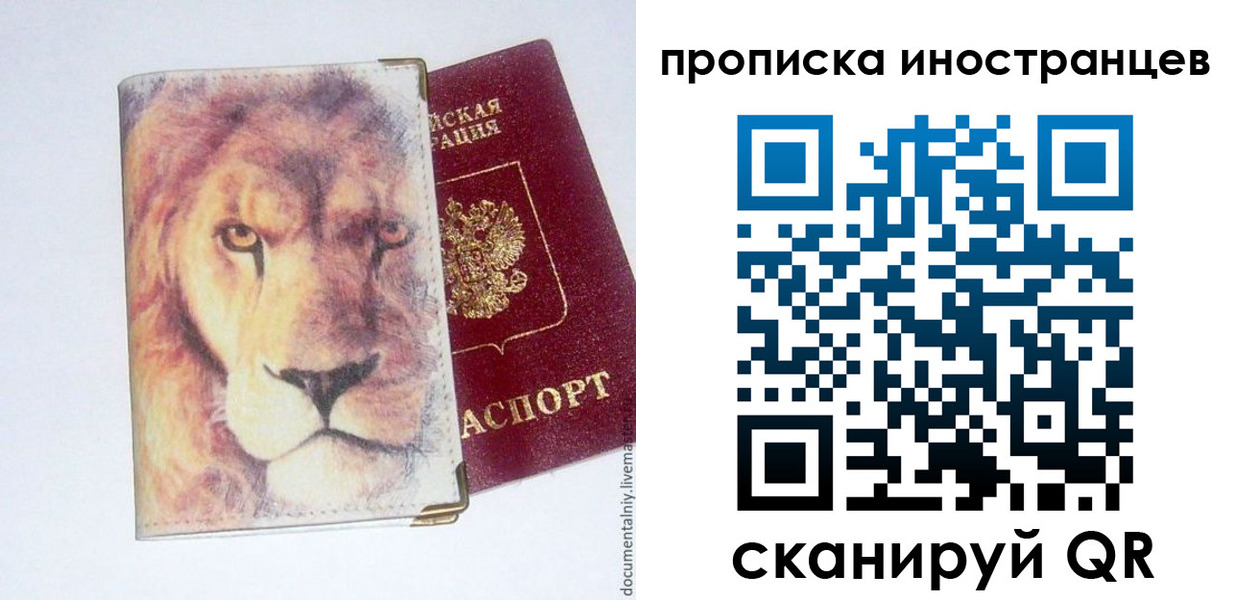 временная регистрация для всех в Могочи