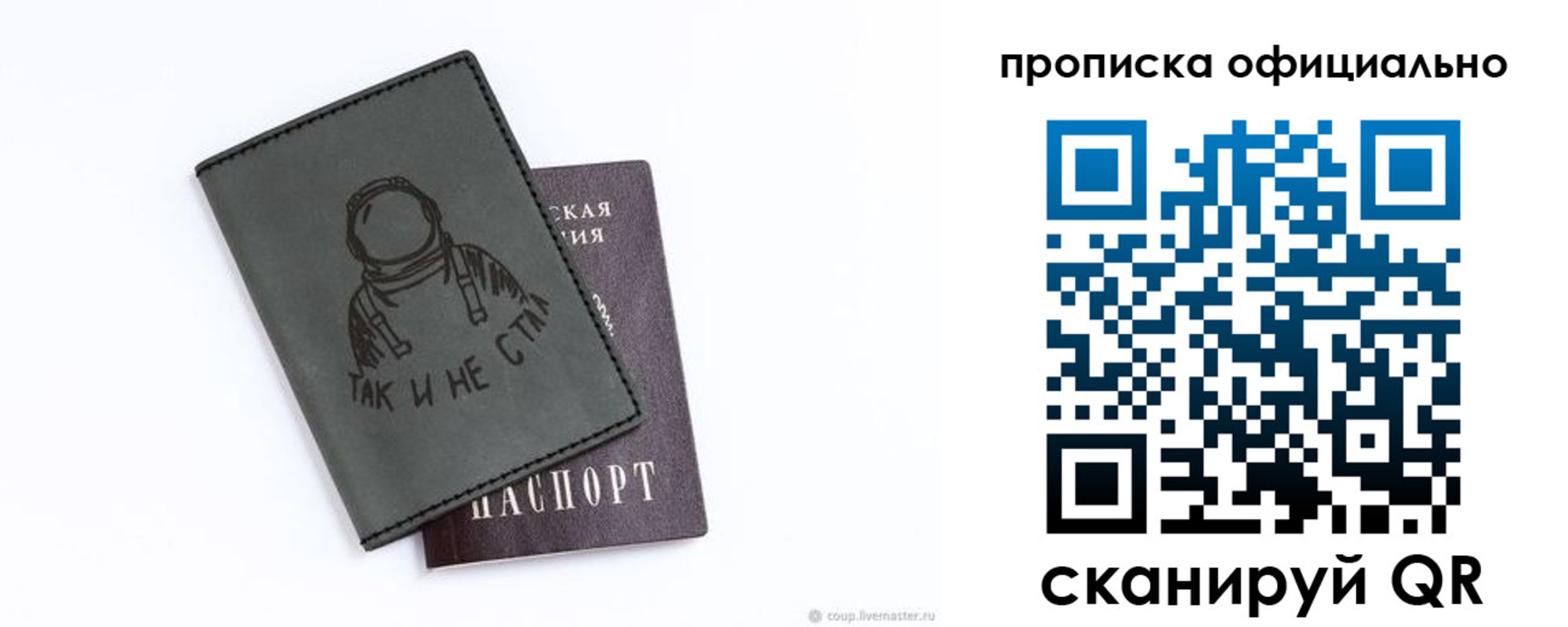 прописка для школы в Могочи