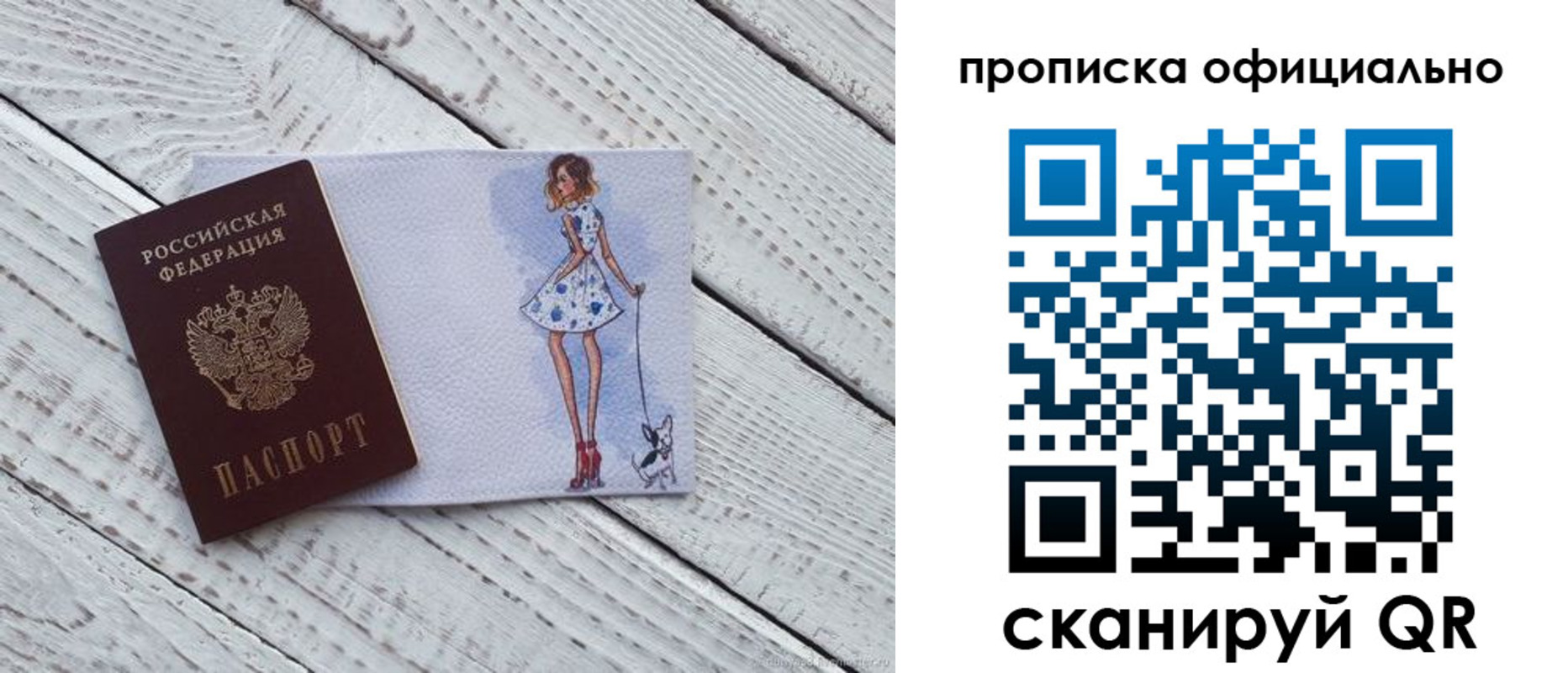 прописка штамп в Могочи